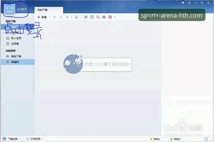 HTH华体会使用教程安全吗？从技术层面全面解析平台可靠性