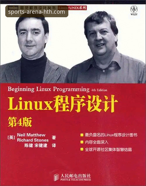 HTH华体会官网打不开的深度分析：技术排查与解决方案全面解析