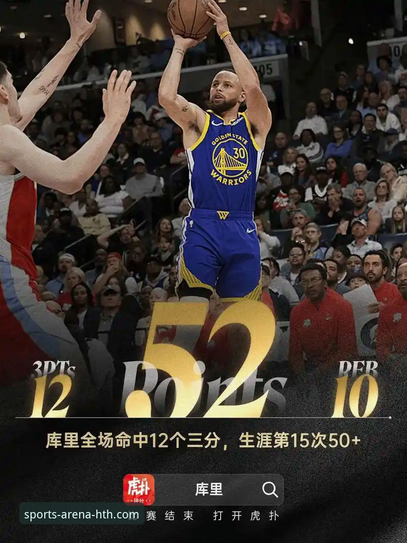 NBA加时鏖战深度解析：勇士险胜火箭终结连败