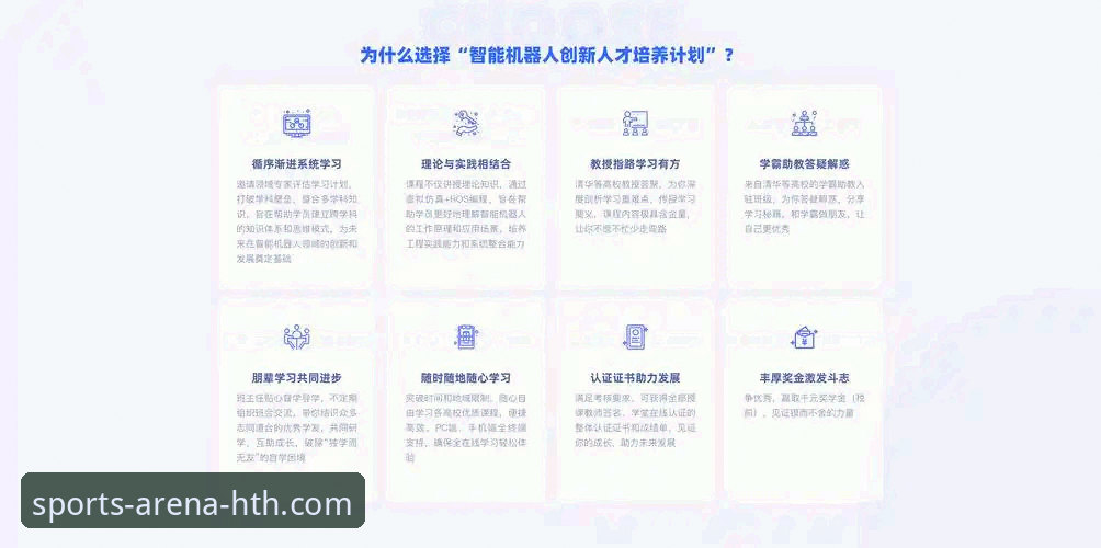 HTH华体会官网怎么进 HTH华体会官网访问与平台体验详解