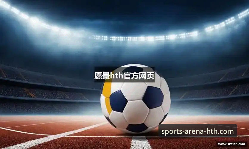 HTH华体会体育赛事平台 vs 传统体育数据网站：全面对比分析