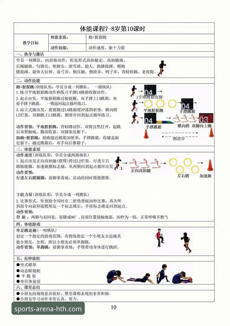 HTH华体会体育新手必备知识：从入门到熟练的实用指南