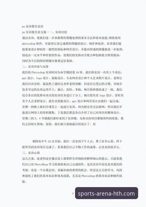 资深用户分享HTH华体会篮球资讯使用心得：从数据到实战的全维度体验