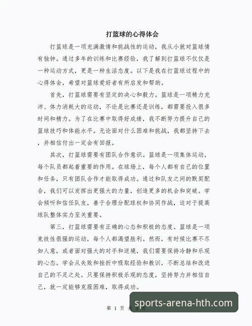 资深体育迷分享：HTH华体会官网网址推荐与实战使用心得