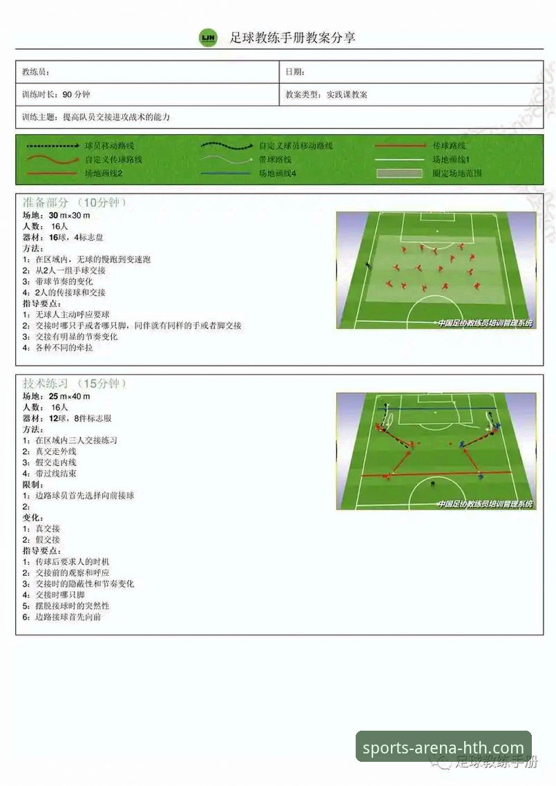 HTH华体会篮球资讯下载不了怎么办 奥地利5-1大胜加纳:一场战术执行力的全面解析