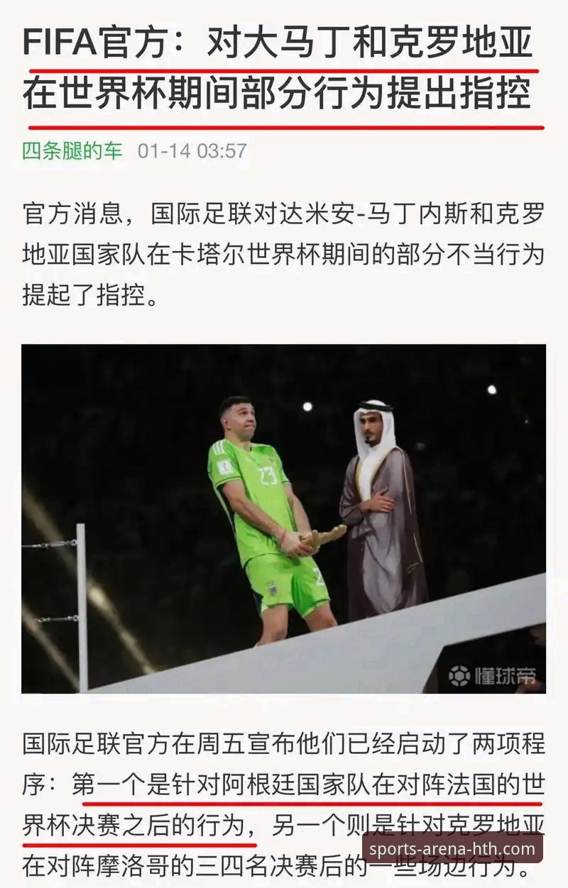 阿根廷新星重伤无缘世界杯事件详解