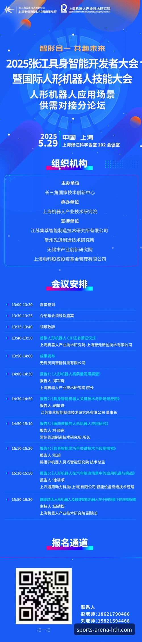 HTH华体会赛事直播最新解析：从技术内核到用户体验的深度重构