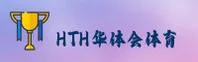 HTH华体会(中国)官方网站-HTH.COM