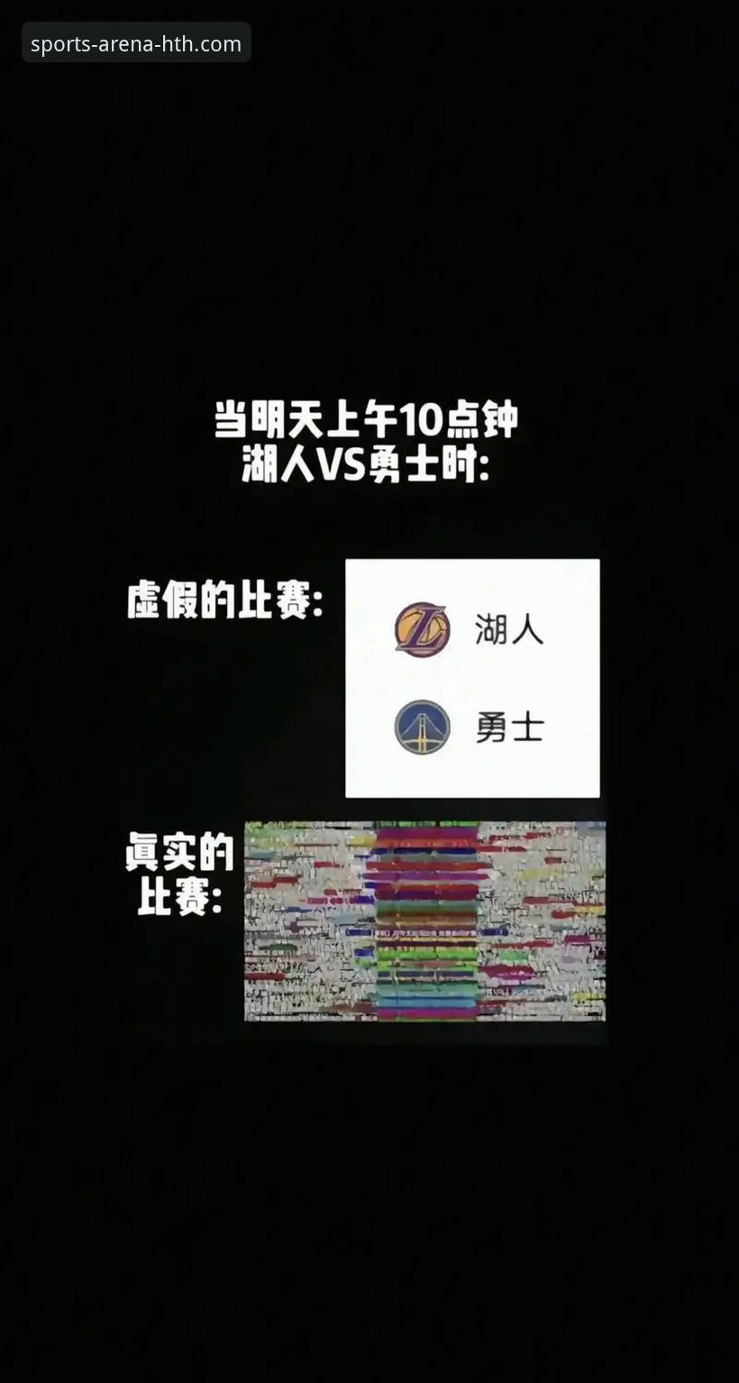 3个关键数据解读湖人客场取胜，HTH华体会体育提供深度赛事洞察