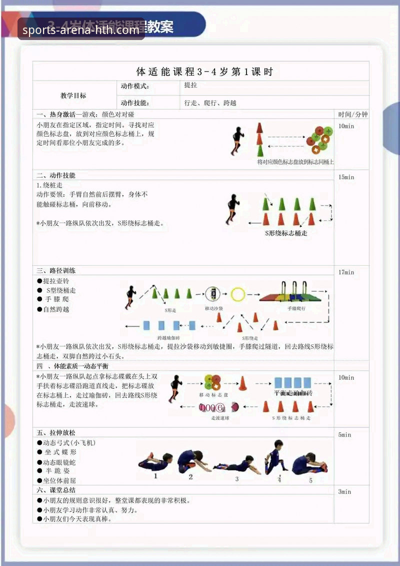HTH华体会体育爱好者功能全面解析：从数据到体验的深度剖析