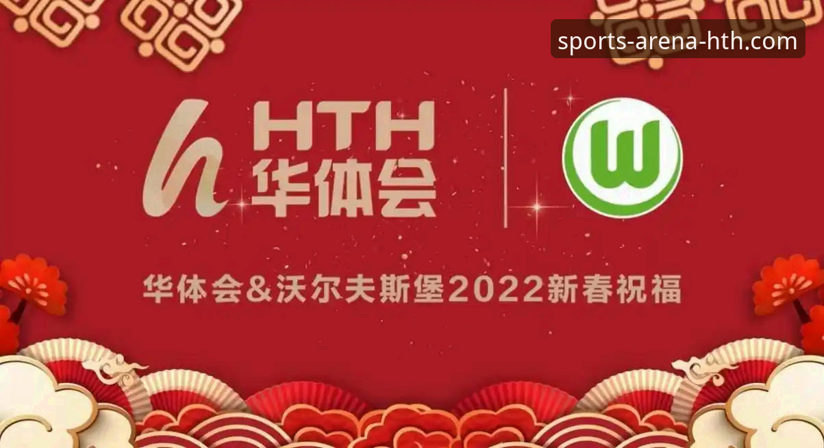 HTH华体会是正规平台吗2026最新版本深度评测：实测数据与操作指南